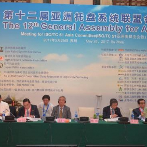 The 12th Asian Pallet Systems Federation Conference 2017 was held in Suzhou, China