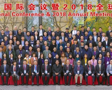 The 13th China Pallet International Conference and 2018 Global Pallet Entrepreneurs Annual Meeting held in Jinan