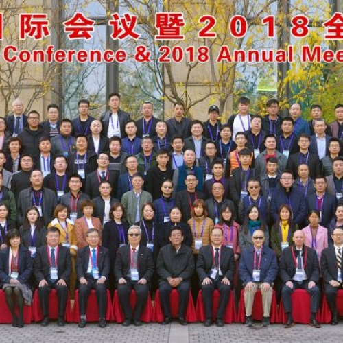 The 13th China Pallet International Conference and 2018 Global Pallet Entrepreneurs Annual Meeting held in Jinan