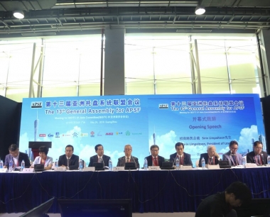 The 13th Asian Pallet System Alliance Conference was held in Guangzhou in 2018