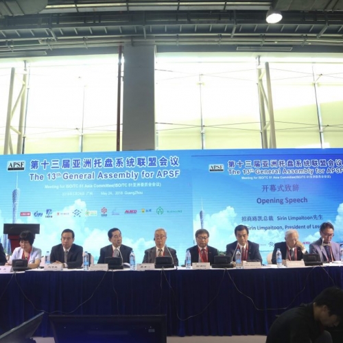 The 13th Asian Pallet System Alliance Conference was held in Guangzhou in 2018
